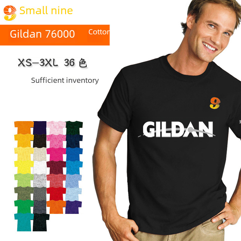 gildan gildan 76000 Solid Color Cotton Crew Neck Short Sleeve T-shirt 180g Advertising Shirt T-shirt Custom logo