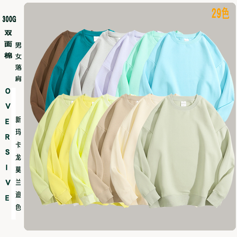 300 grams of healthy Cotton solid color round neck off shoulder sweater men's and women's oversize shoulder loose pullover parent-child sweater