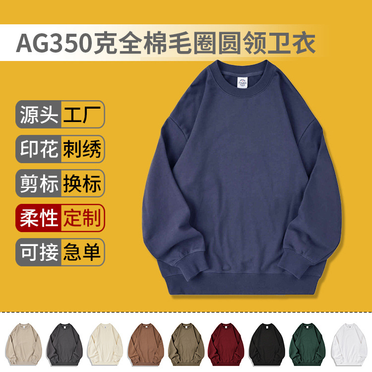AG350 G Large Edition Cotton Terry Crewneck Sweater Loose Shoulder Men's and Women's Fashion Jacket Custom logo