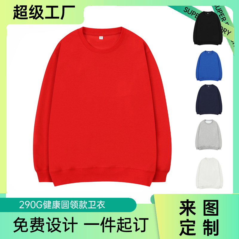 Youth Popular Double-sided Cloth Crewneck Sweater Spring and Autumn Solid Color Casual Blank Sweater Men's Advertising Shirt Printable LOGO