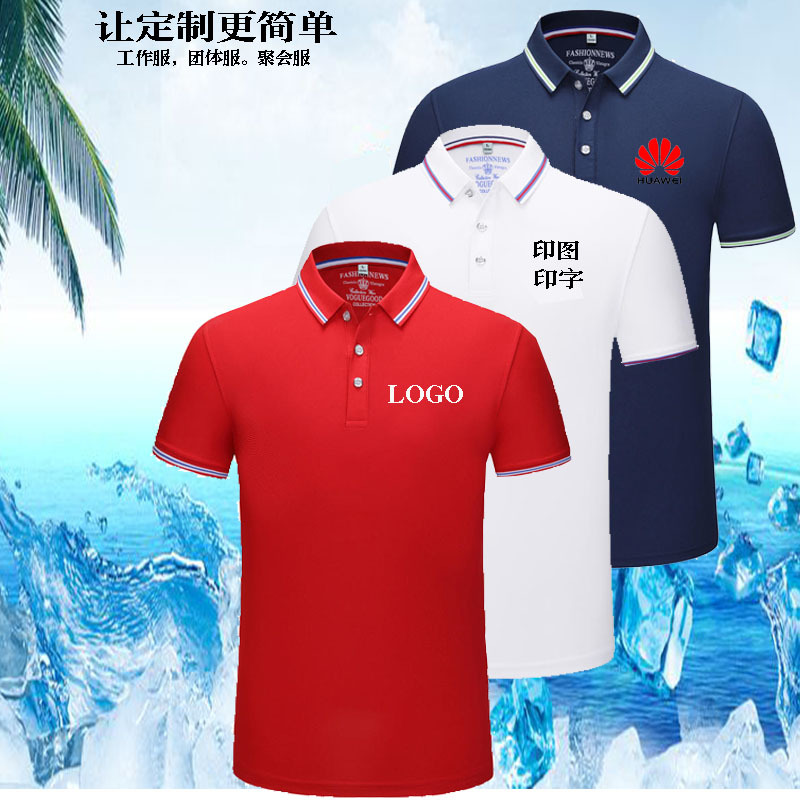 men's lapel short sleeve polo shirt group advertising cultural shirt corporate overalls T-shirt printed LOGO batch