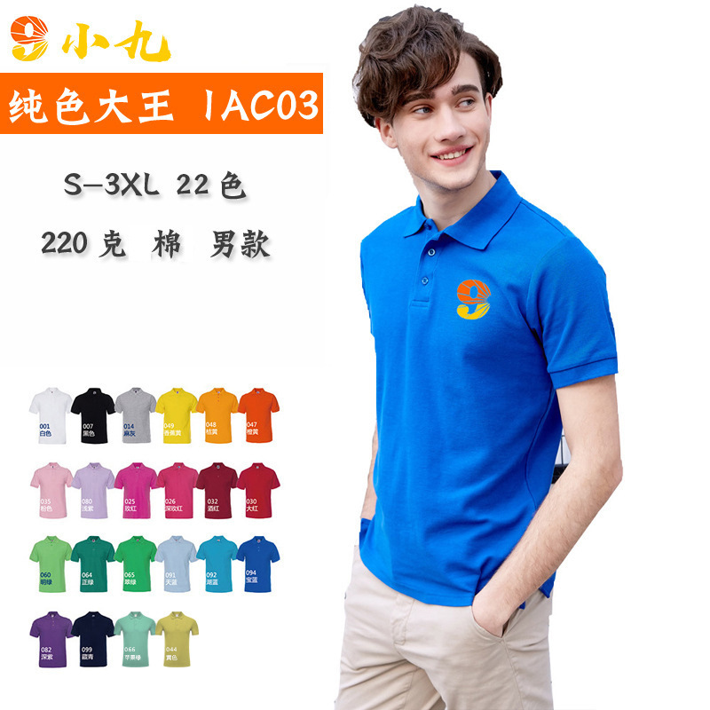 Solid Color King 1AC03 Full Solid Color Cotton Polo Shirt Men's Work Clothes Lapel T-Shirt Customized Enterprise Short Sleeve Advertising Shirt