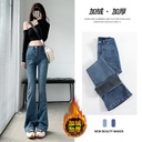 Fleece-lined Thickened Micro-Lar Jeans Women's Autumn and Winter High Waist Slim-fit Slimming Horn Pants Small High Street ins Trendy