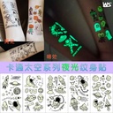 Spaceship luminous children tattoo stickers cute creative temporary tattoo stickers moon astronaut cartoon stickers