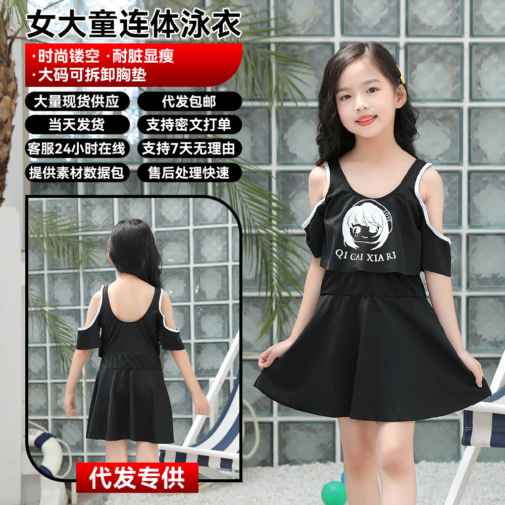 New Korean style small fresh small, middle and big children's swimsuit cute cartoon ruffled skirt girls' swimsuit