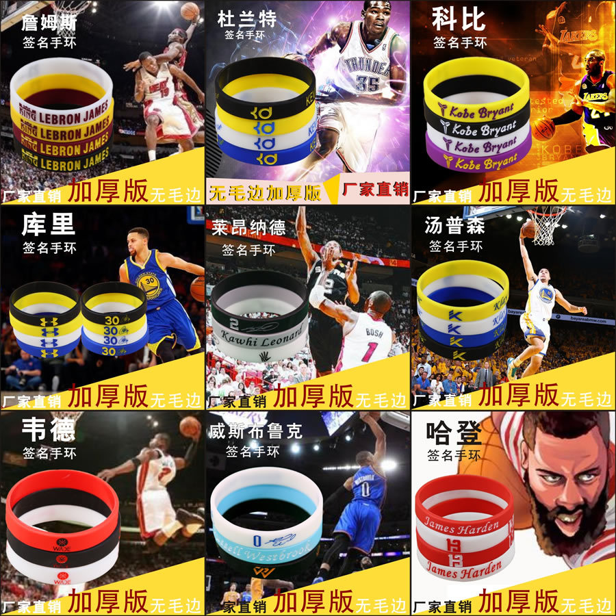 Sports Bracelet Kobe James Owen Durant Silicone Bracelet Harden Fans Supplies Basketball Bracelet