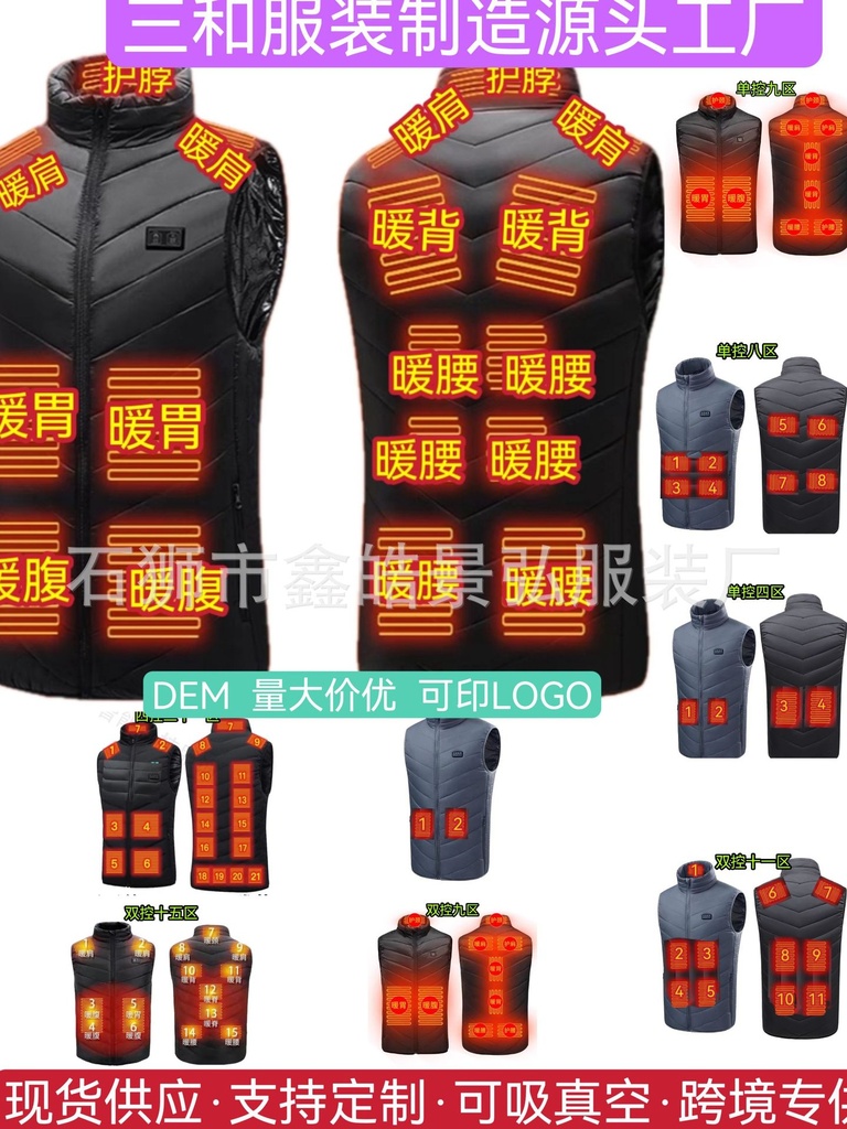 new M01 dual-control full series heating vest winter warm heating vest four-switch heating suit
