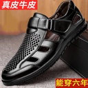 Genuine Leather Summer Special Price Men's Business Casual Hole Work Sandals Men's Work Hole Sandals