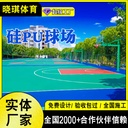 outdoor silicon pu court sports tennis court indoor silicon pu elastic surface layer plastic basketball court ground silicon pu material
