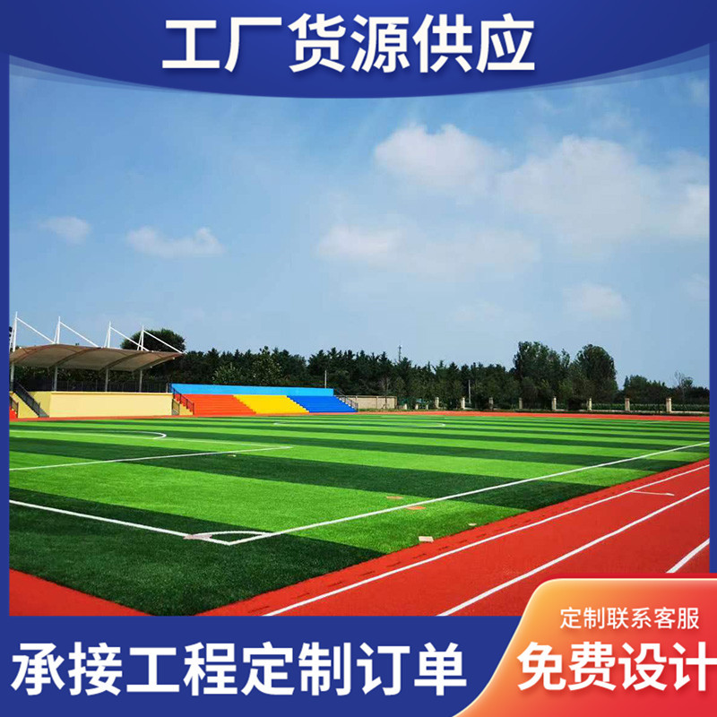 Artificial Simulation Lawn Football Field Sports Ground Free of Filling Kindergarten Project Outdoor False Lawn Contractor