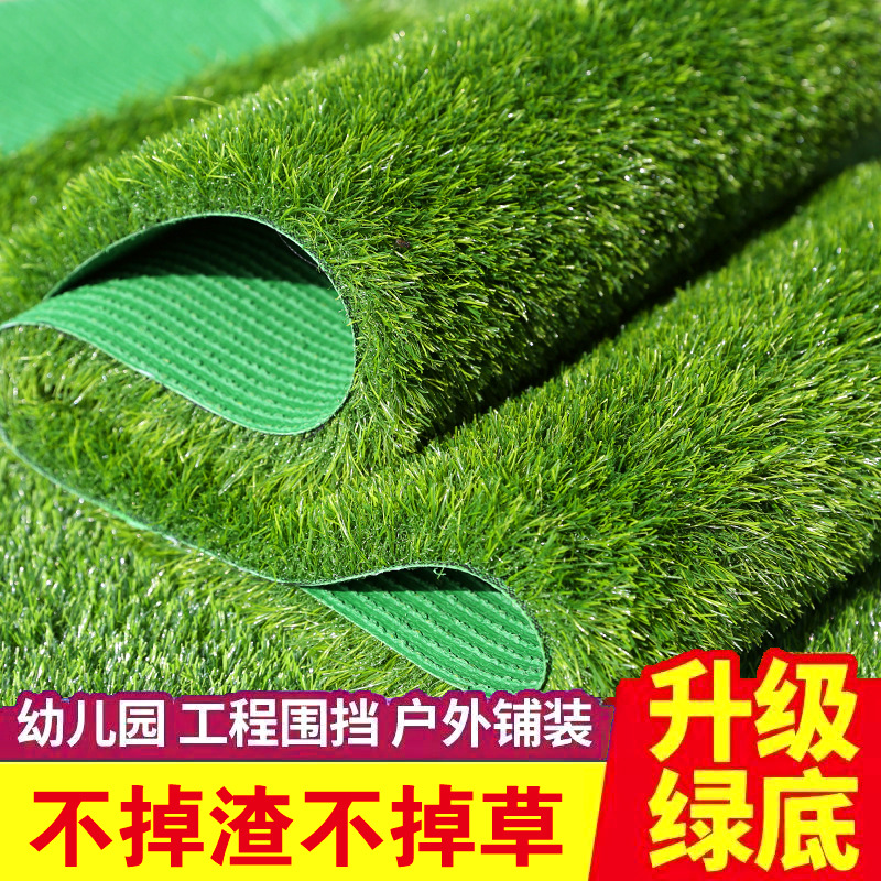 Simulation lawn green outdoor fence scenic area leisure and entertainment kindergarten decoration artificial lawn manufacturers wholesale