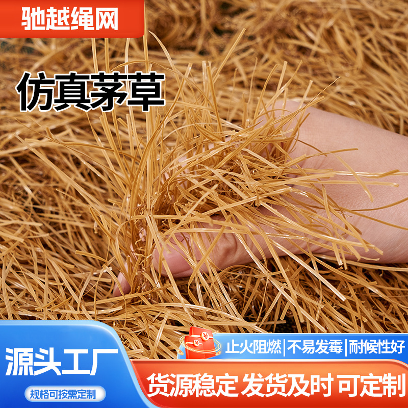 Simulation Thatch Farmhouse Wooden House Roof Outdoor Artificial Ceiling Courtyard Umbrella Straw Fire Resistant Flame Retardant Thatch
