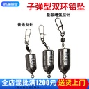 Fishing gear supplies wholesale with ring fishing drop bullet type double ring lead drop foot gram rock fishing sea fishing lead drop bullet lead