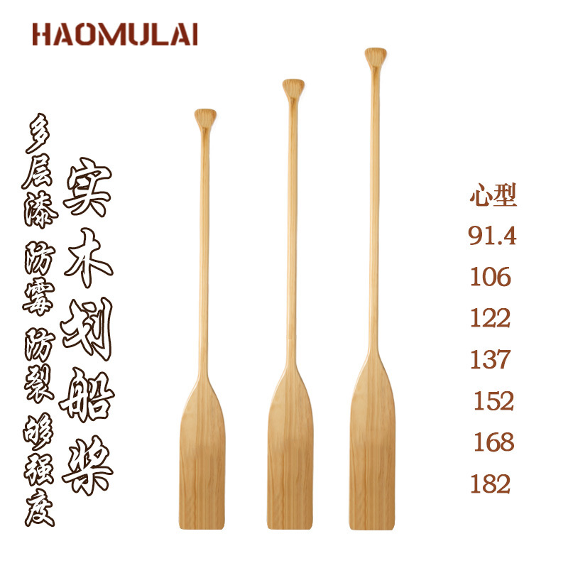 Wooden Boat Paddle Rowing Solid Wood 1.5 m wood boat paddle park entertainment hand drifting paddle