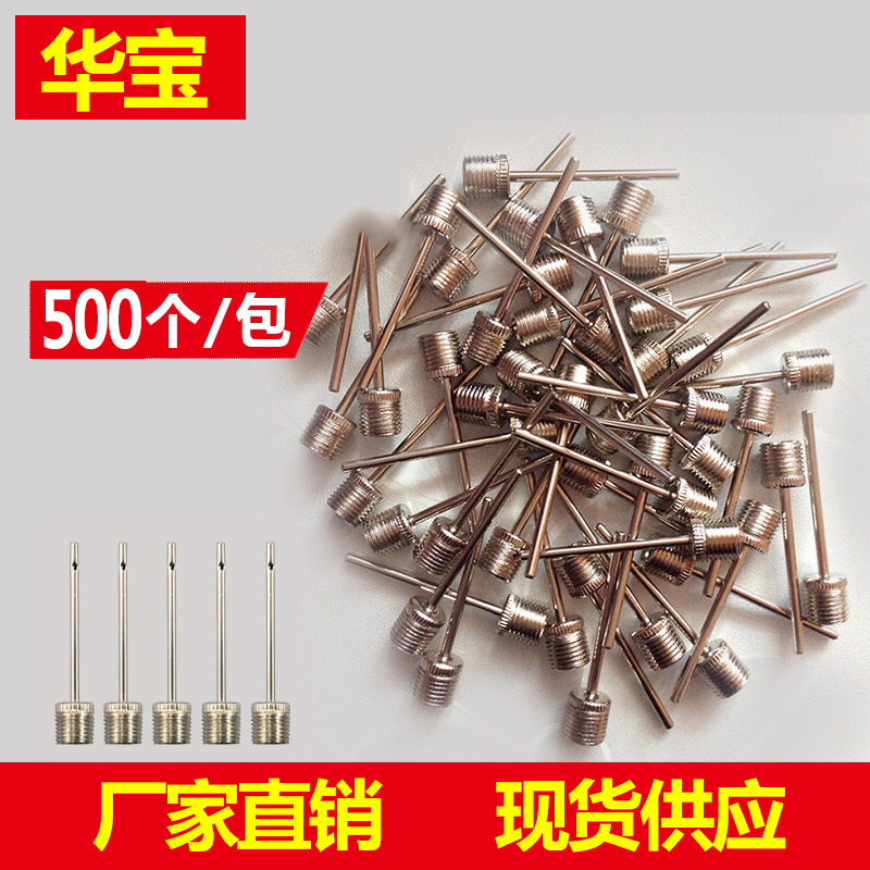 [Huabao] Factory Metal Ball Needle Universal Ball Air Needle Spot Supply Accessories Basketball Football Exhaust Inflatable