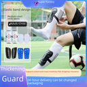Football leg guard thickened anti-collision adult sports strap guard children's training calf knee guard insert type