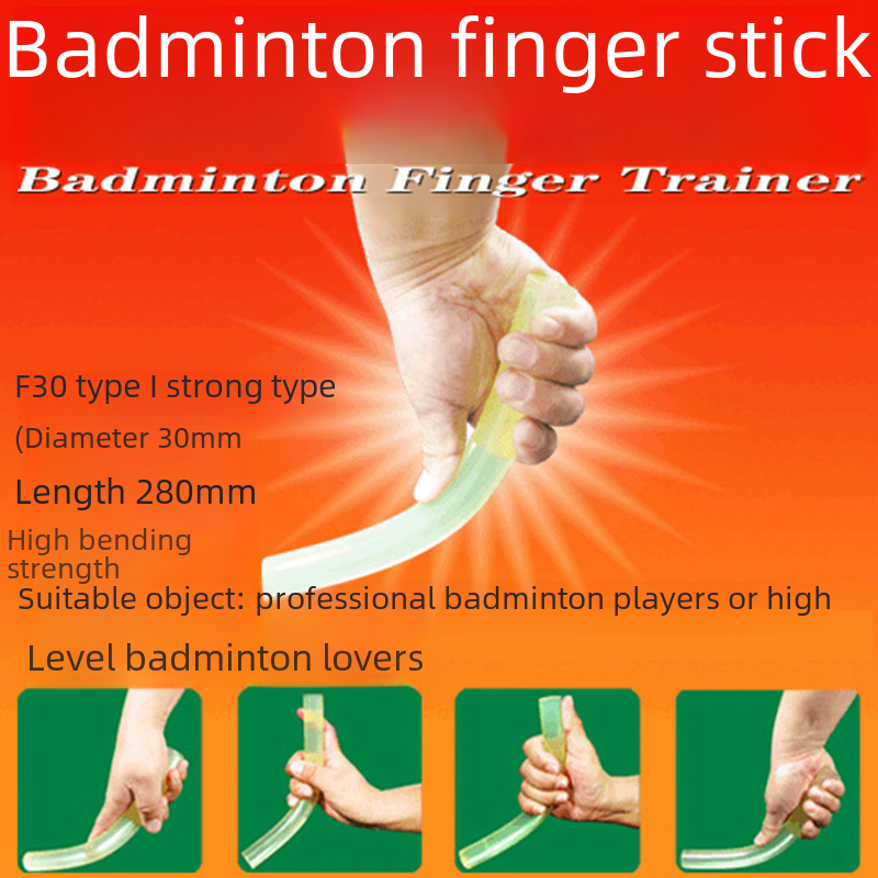 MYSPORTS badminton racket finger stick badminton training power device exercise finger grip stick