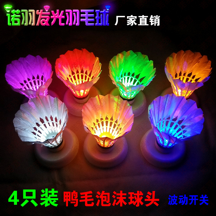 4 pieces of duck feather LED luminous badminton foam ball head (wave switch)