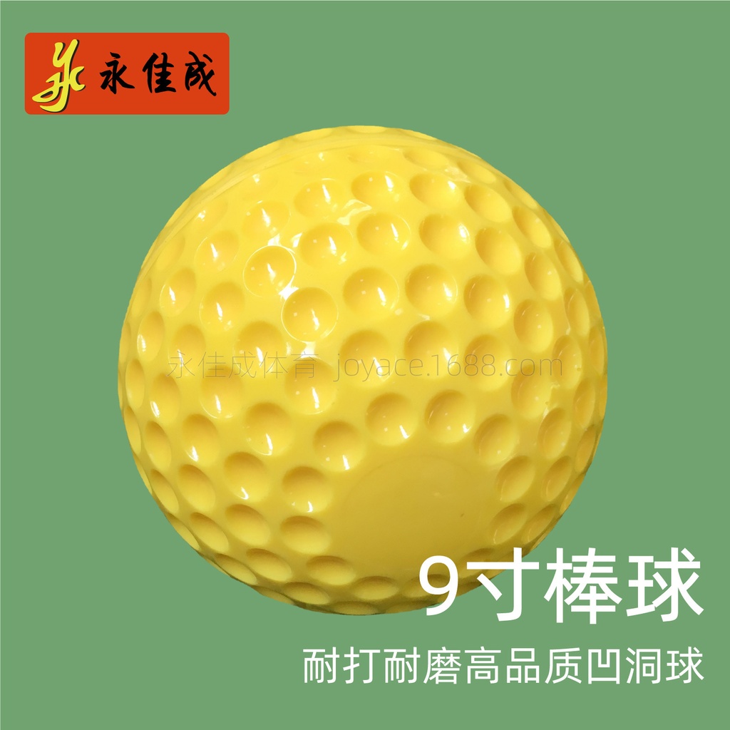 9 inch high quality machine playing baseball training server special concave Ball baseball wear resistance