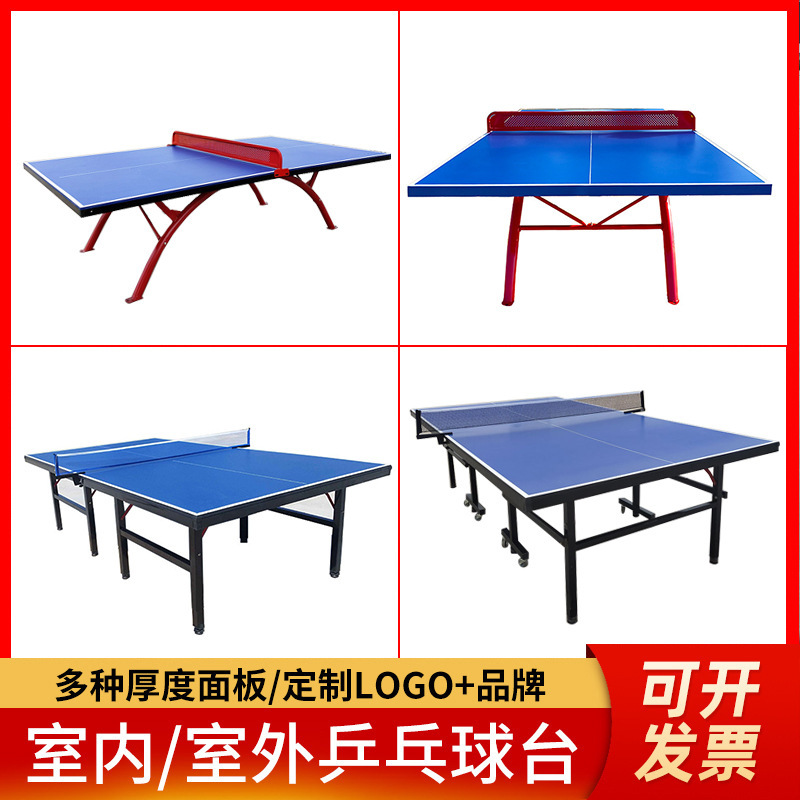 Standard indoor and outdoor table tennis table manufacturers wheeled non-wheeled multi-specification foldable table tennis table spot