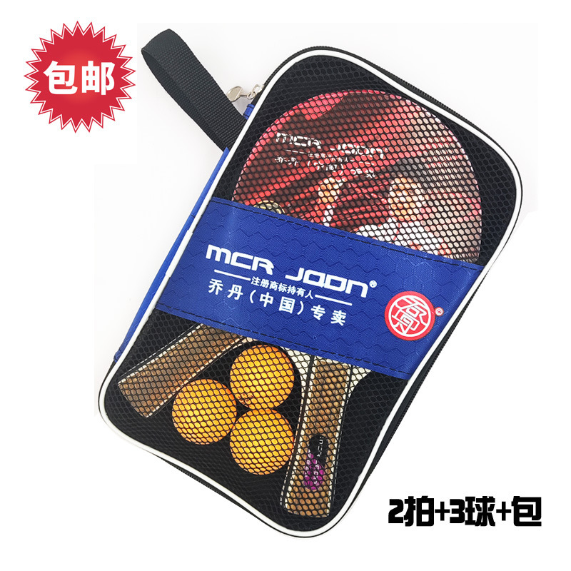 Factory table tennis racket set beginners double-sided anti-glue finished racket horizontal racket 2 pong racket