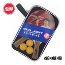 Factory table tennis racket set beginners double-sided anti-glue finished racket horizontal racket 2 pong racket