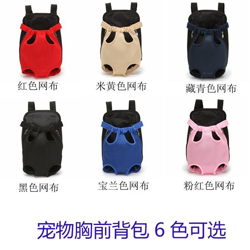Pet Bag Cat and Dog Backpack Breathable Pet Backpack Pet Chest Bag Pet Outgoing Portable Mesh Backpack