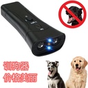 25K Hertz ultrasonic dog repellent portable dog trainer barking dog pet barking stop LED flashlight