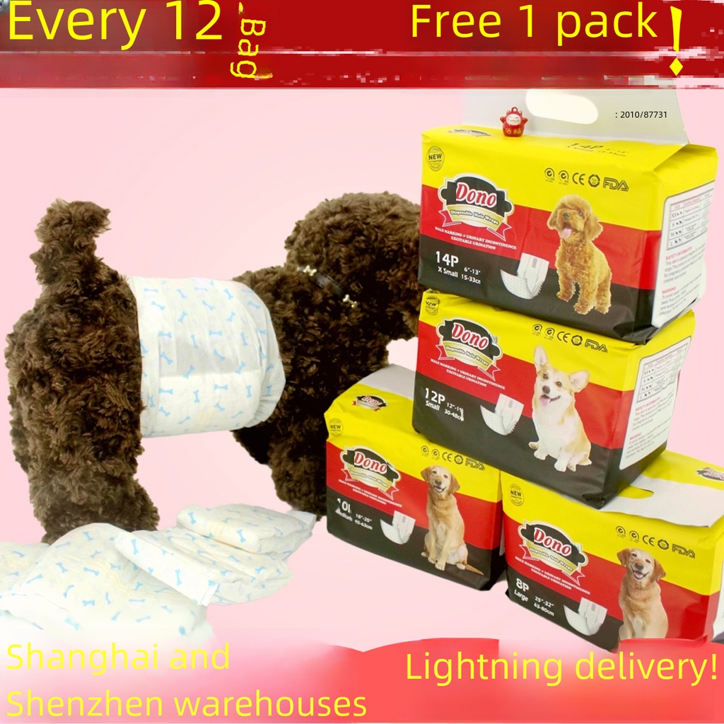 DONO [new] dog physiological pants dog diapers dog diapers pet supplies a generation of hair