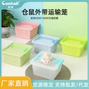 Pet her Hamster Transport Box Rattan Box Golden Bear Flower Branch Mouse Small Pet Transport Cage Small Pet Breathable Travel Cage