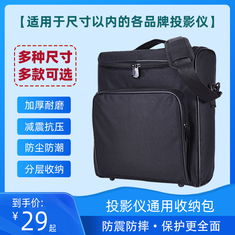 Projector Bag Storage Bag Portable Portable Projector Bag Single Shoulder Office Business Digital Bag