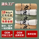 Gaoyang towel advertising LOGO bamboo fiber towel bamboo fiber beauty face towel plain wash towel