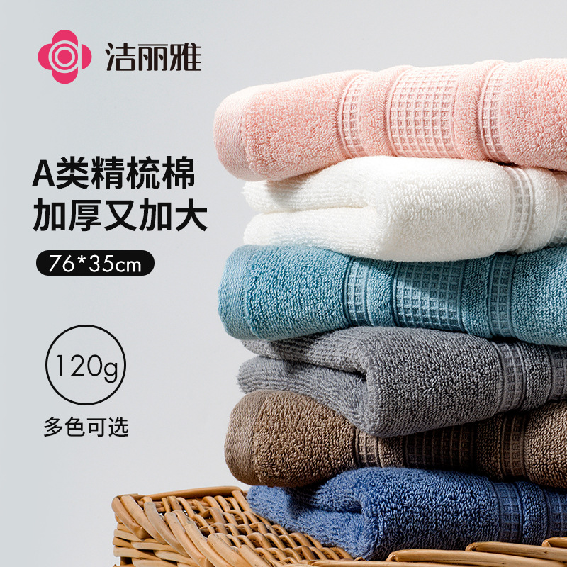 120g 76*35 thick increase Jie Liya thick towel cotton labor welfare dark dirty 7495