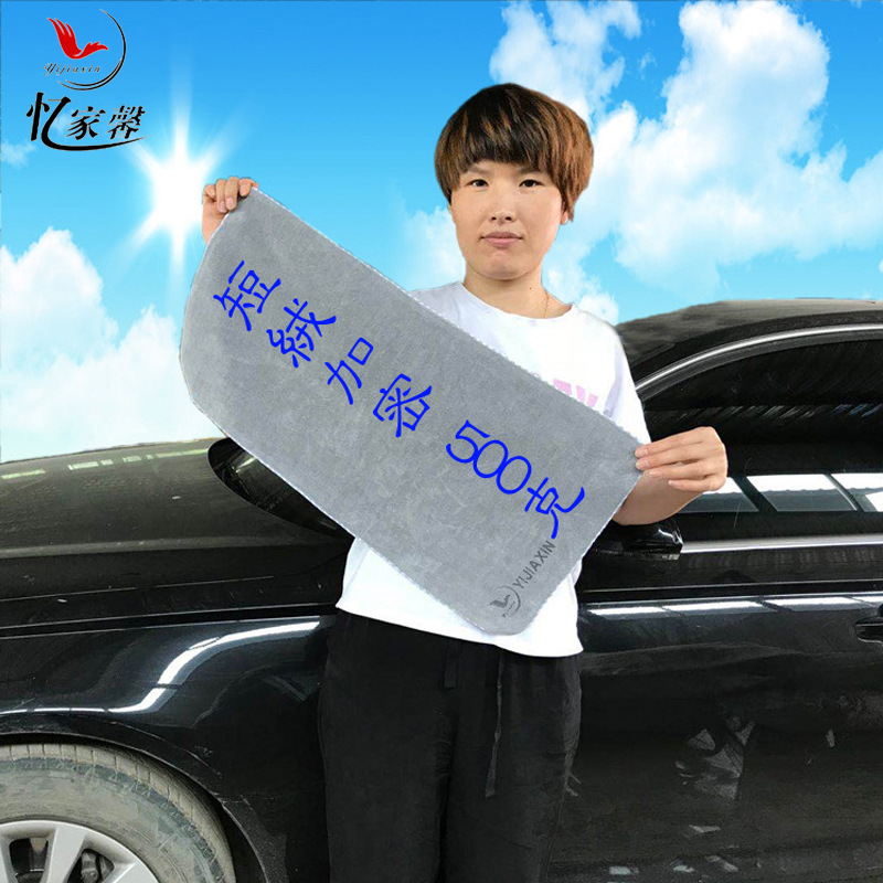 New encrypted car towel is not easy to shed hair without leaving marks car glass absorbent cloth fiber thickened car wash towel