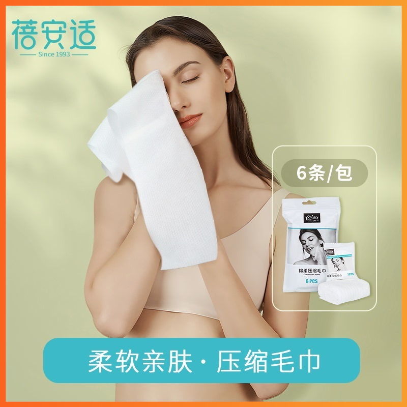 Beianshi disposable compressed towel wholesale face cleansing towel bath towel hotel portable travel non-woven cotton soft