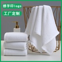 Pure cotton hotel white towel cotton wholesale hotel large bath towel embroidered logo beauty hot spring bath towel custom