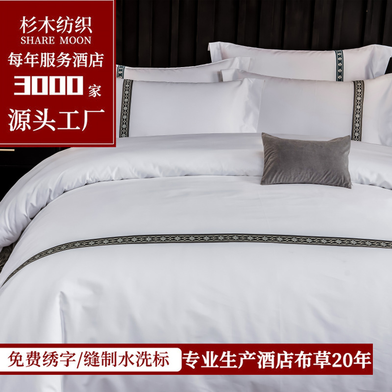 Five-star hotel four-piece set 80 cotton homestay bedding kit hotel linen factory customization