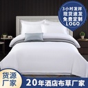 Pure cotton white satin hotel linen four-piece cotton five-star hotel bedding sheets quilt cover