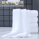 Factory white towel warp knitted fine fiber towel bathhouse Bath center hotel bath white towel