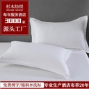 Pure White Satin Hotel Pillowcase Hotel Hotel Pillowcase Pillowcase Hotel Cloth Factory Bedding Supply Wholesale