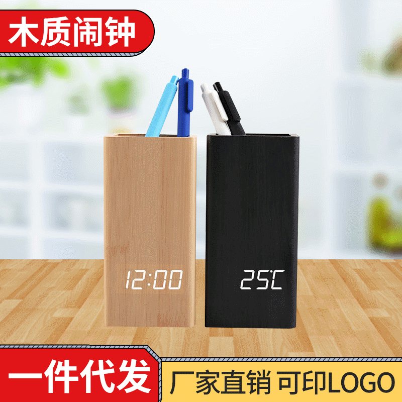 explosion wooden pen container alarm clock best selling LED clock gift electronic clock screen printing logo