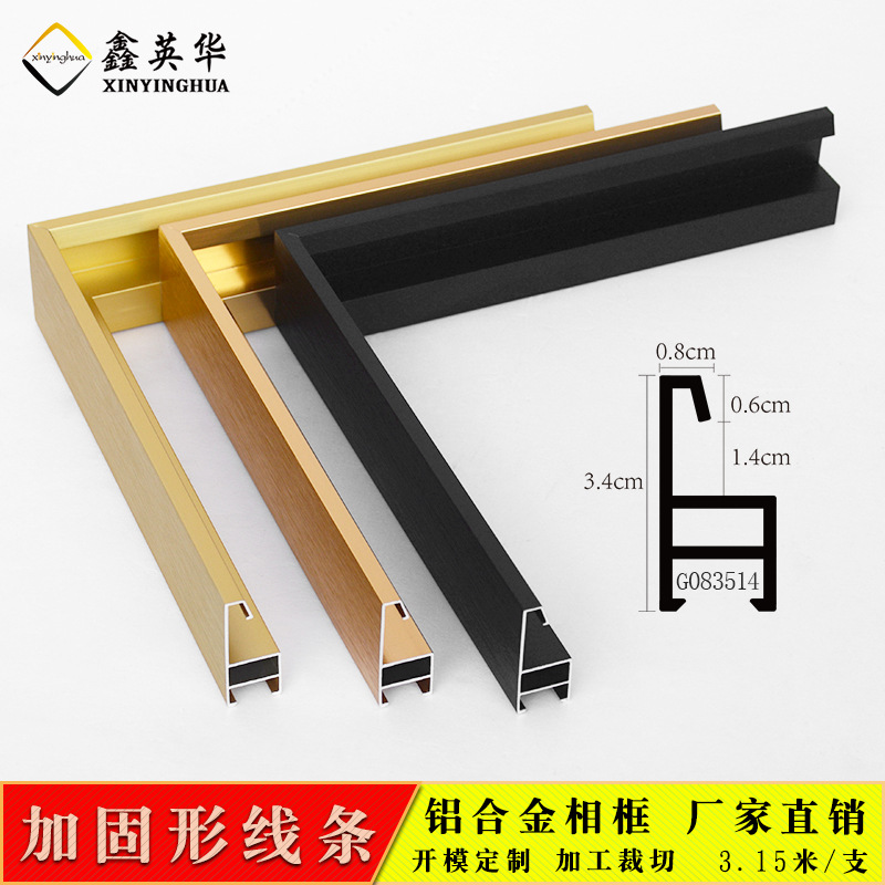 Xinyinghua aluminum alloy decorative picture frame photo frame line advertising poster outer frame square tube frame structure reinforcement profile