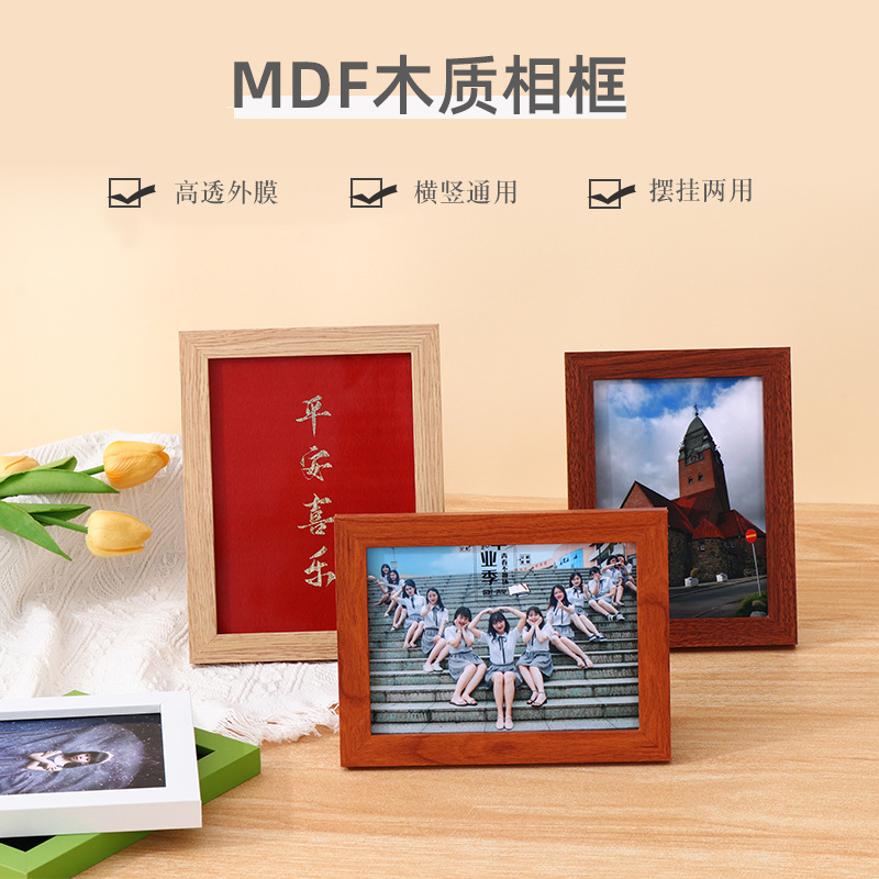 Simple wooden photo frame table 6 inch 7 inch 8 inch 10 inch puzzle photo album frame wholesale A4 children's picture frame wall