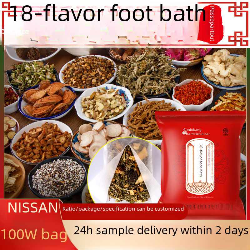 Eighteen flavor foot bath bag manufacturers wholesale mugwort leaf foot bath safflower ginger foot bath medicine bag generation of mugwort grass foot bath bag