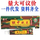 Zhongfu Wang Cream Ointment Zhongfu Wang Herbal Bacteriostatic Cream Ointment Wangfu Ointment Cream New
