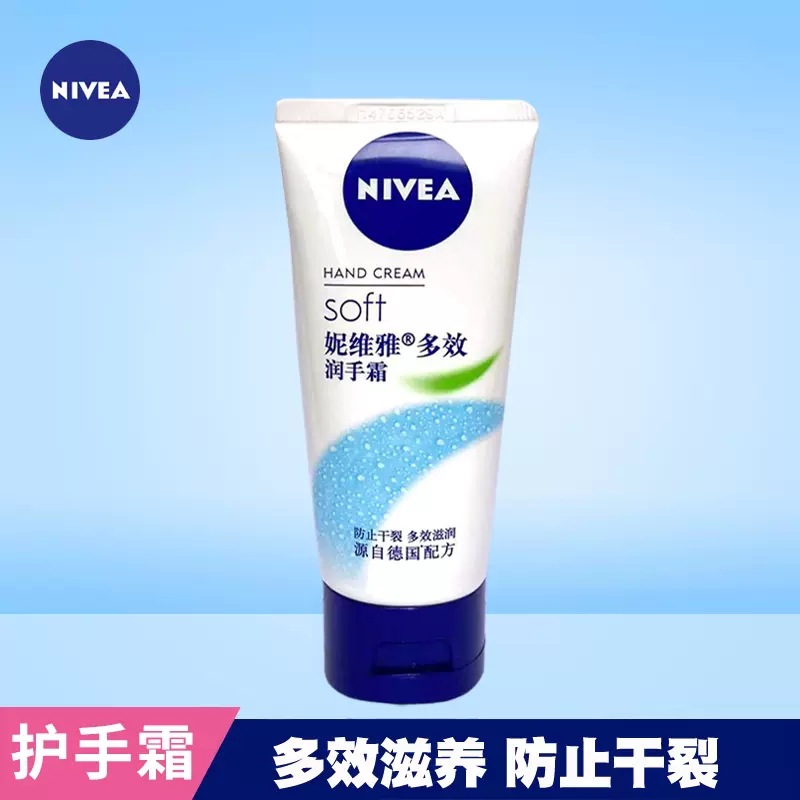 Nivea/Nivea hand cream women's autumn and winter moisturizing hand cream 50ml moisturizing anti-dry hand oil wholesale for men and women