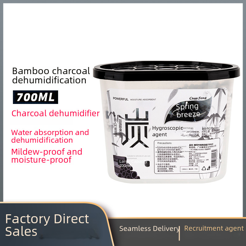 Chunfeng Household Mildew-proof Moisture-proof Dehumidifying Box Activated Carbon Dehumidifying Agent Wardrobe Room Desiccant Moisture Absorption 700ml