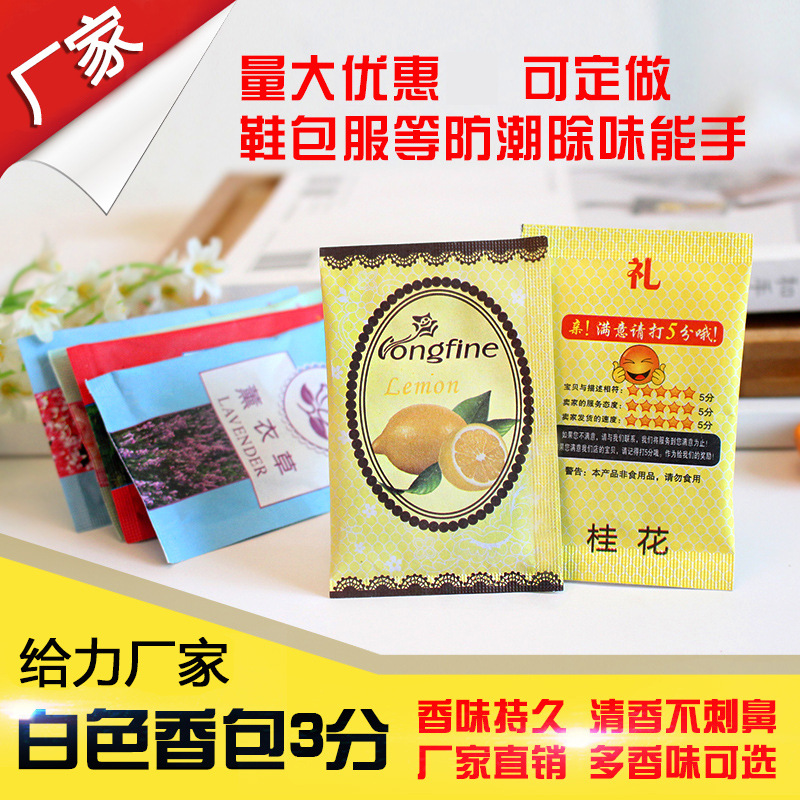 New small sachet twelve constellations in addition to the flavor of the paper bag sachet shop small gift sachet factory wholesale