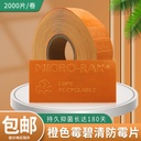 Original hot-selling orange mold Biqing mold film moisture-proof environmental protection shoes bags leather cabinet lasting antibacterial dehumidification