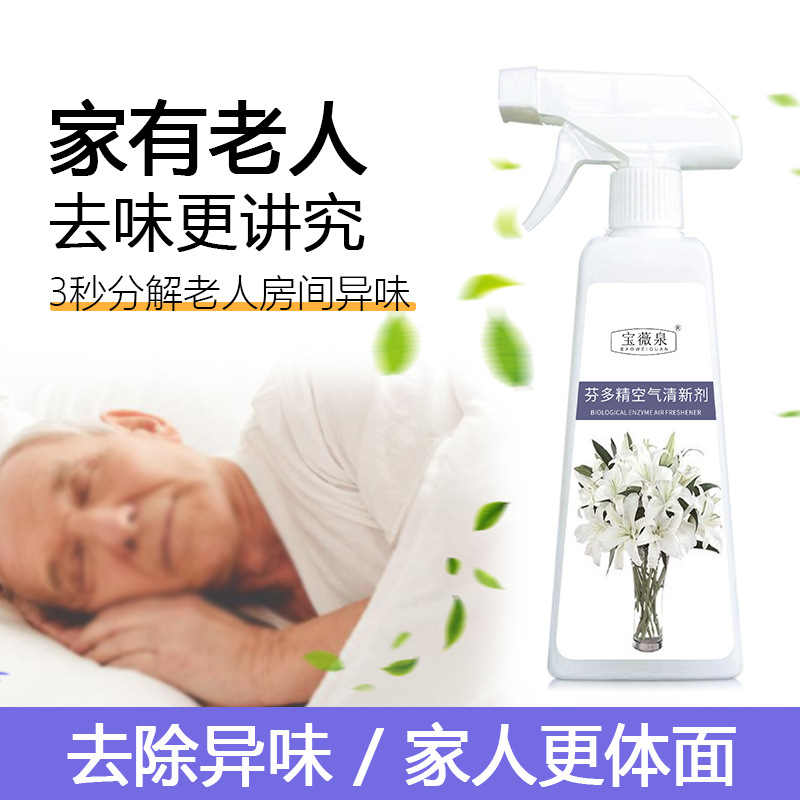 The elderly room deodorant odor elimination deodorant deodorant bedroom quilt purified air fresh lasting fragrance